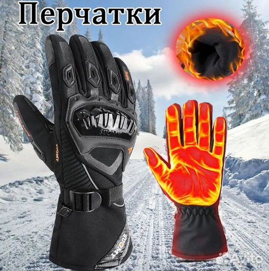 Перчатки для сноуборда с защитой