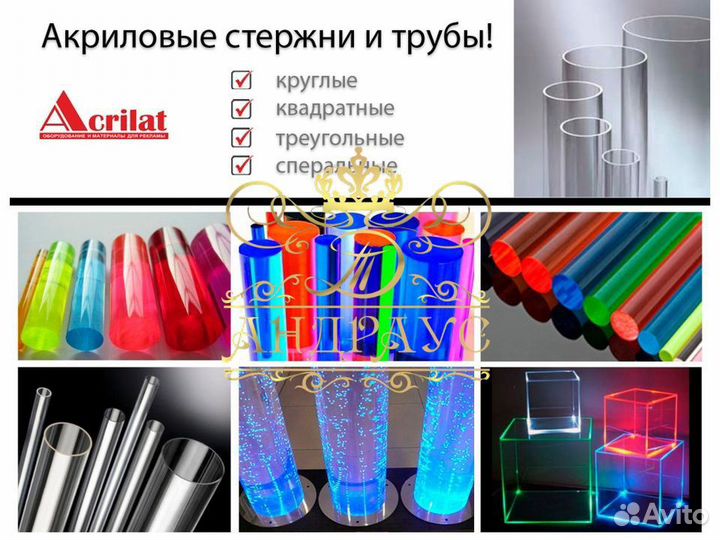 Трубы из оргстекла