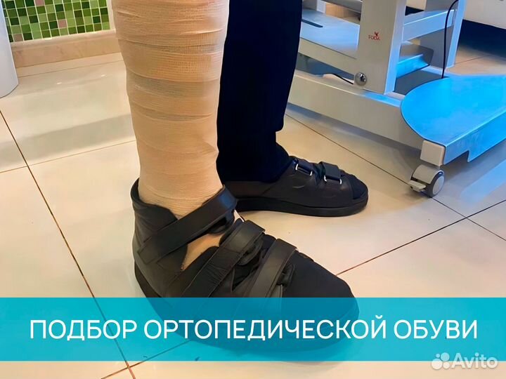 Подолог, медицинский педикюр при сдс, обработка