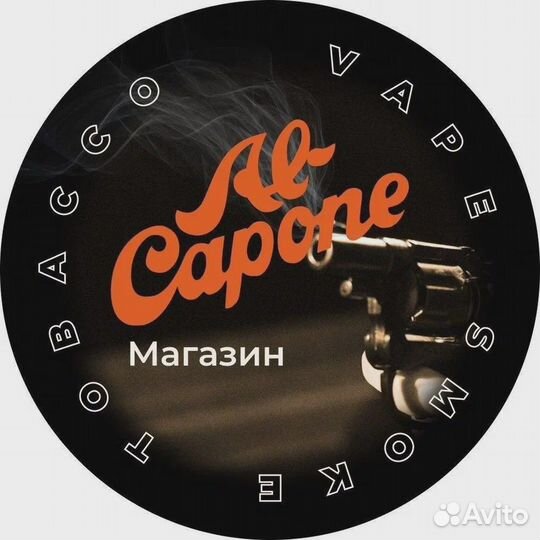 Продавец консультант в сеть магазинов Al Capone