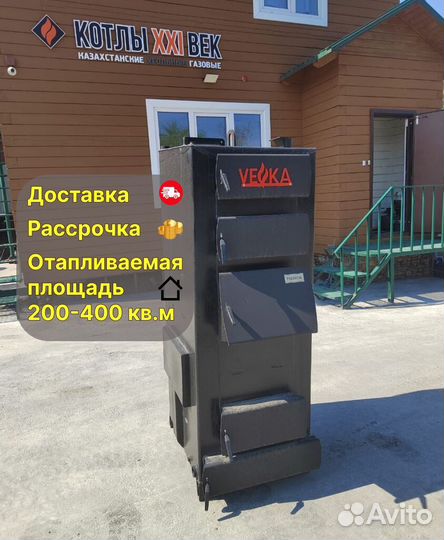 Твердотопливный котел длительного горения