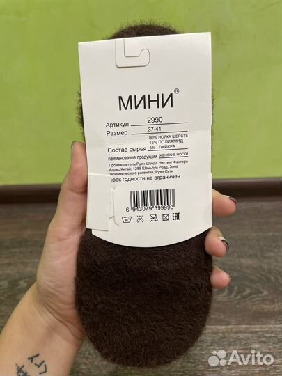 Носки + колготки