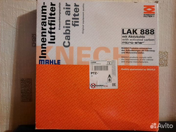Фильтр салона mahle LAK888