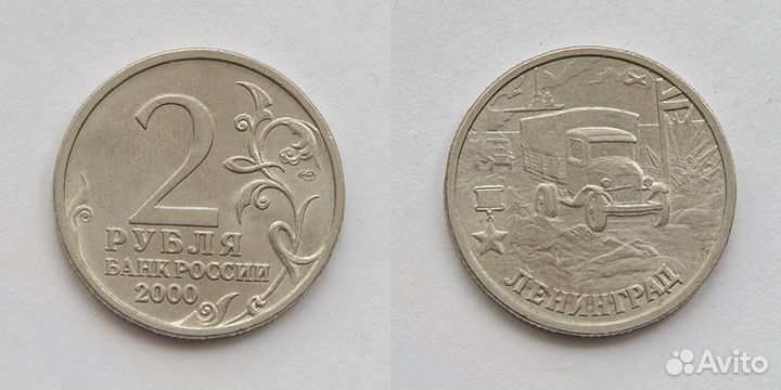 2 рубля Гагарин 2001