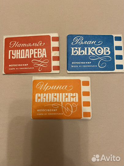 Открытки актеров кадры из кинофильмов СССР