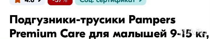 Подгузники трусики pampers 4