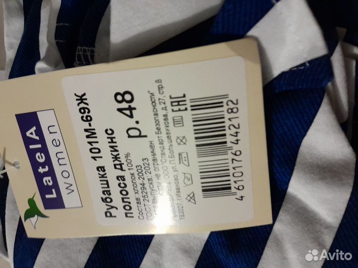 Рубашка женская новая с биркой