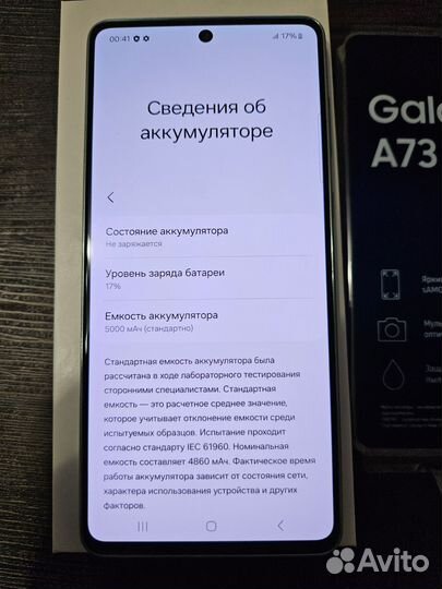 Samsung Galaxy A73 5G, 8/256 ГБ