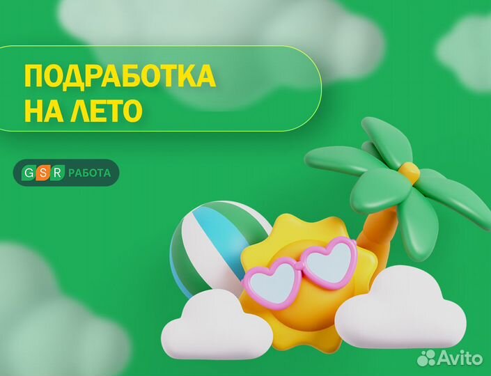 Подработка / Упаковщицы(ки) парфюмерии и косметики