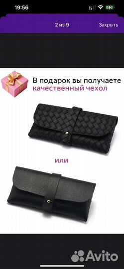 Очки женские