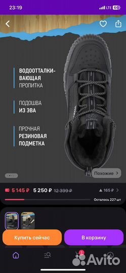 Кеды мужские Termit