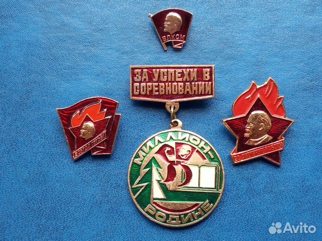 Значки СССР Смотрите описание