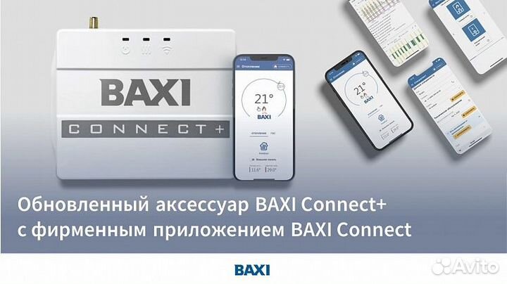 Baxi Connect+ система удаленного управления котлом