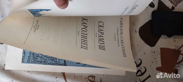 Романы рафаэль сабатини