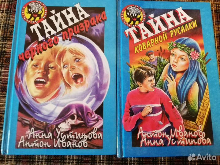 Книги детский детектив Черный Котенок