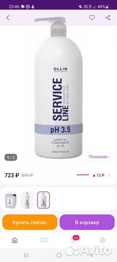 Шампунь для волос профессиональный ollin