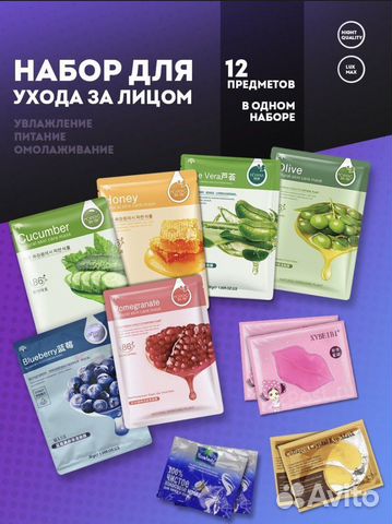 Бьюти боксы с косметикой