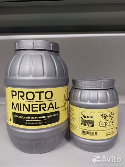 Добавка в субстрат rastea Organic Protomineral