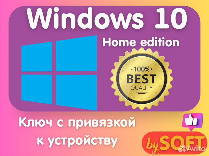 Ключ Windows 10 / 11 Pro / Home / Professional