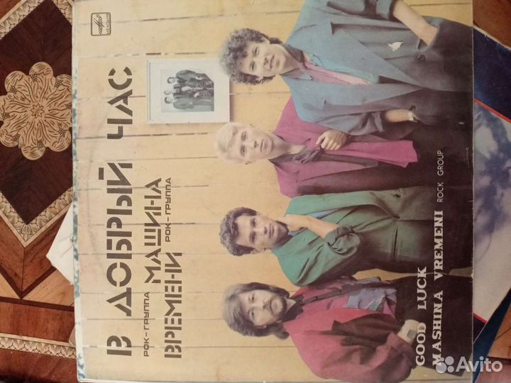 Виниловые грампластинки