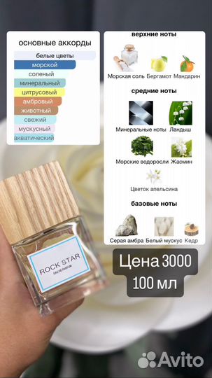 Парфюм на распив и целые