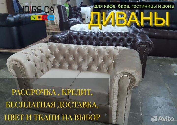 Диваны для кафе