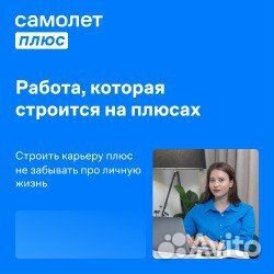 Начинающий специалист в недвижимости