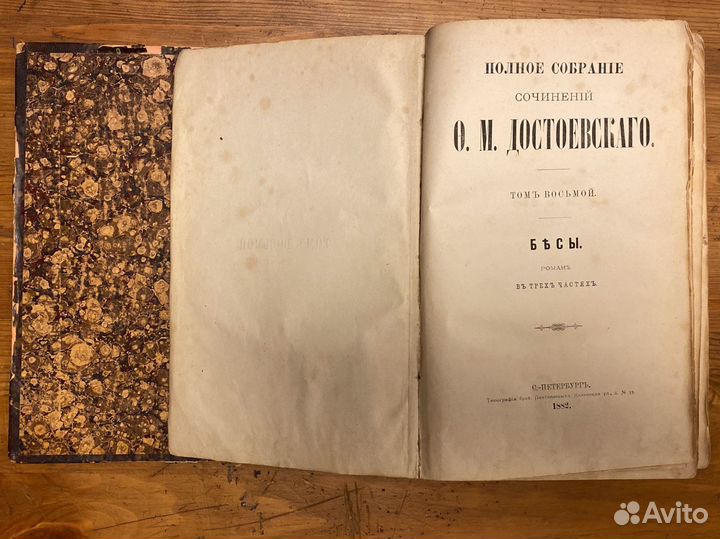 Книги 1882 года и современные