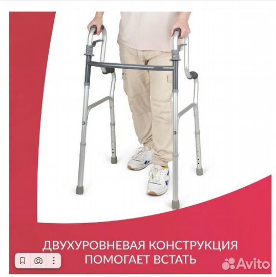 Ходунки для взрослых инвалидов