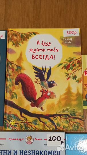 Детские книги. Мелик - Пашаев. Елена Ульева и др