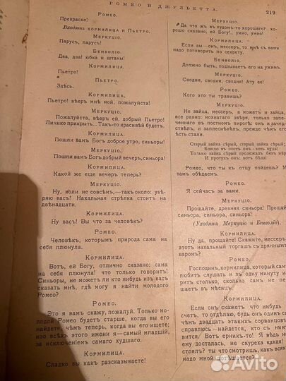 Шекспир 1902г