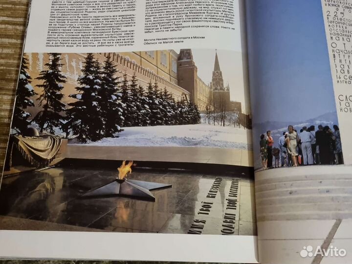 Фотоальбом Великая Отечественная Война СССР