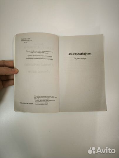 Продам книгу 