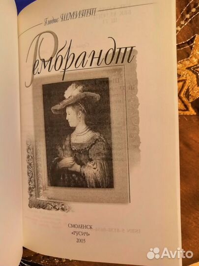 Серия домашний музей, русич 2005