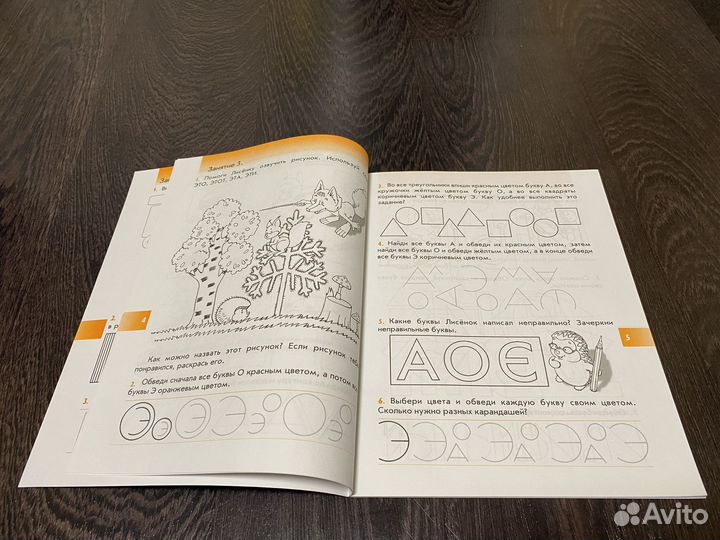 Наши прописи часть 1 Бунеев