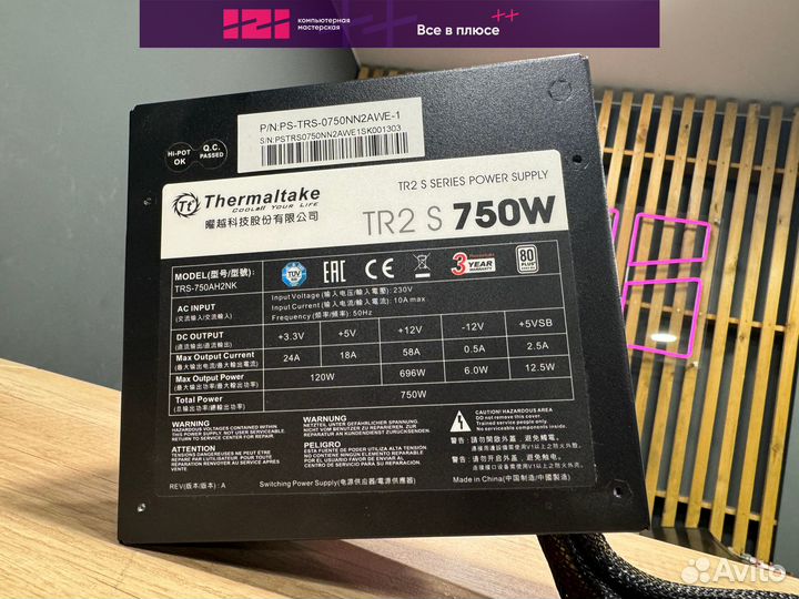 Блок питания Thermaltake TR2 S 750W