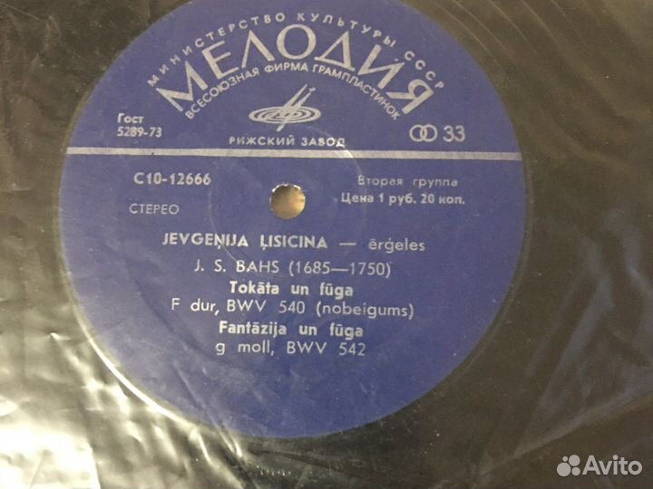 Виниловые пластинки