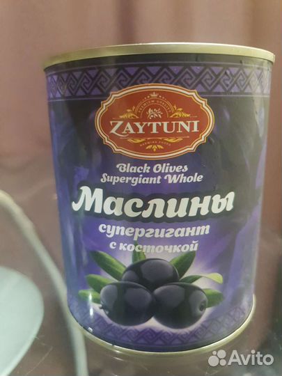 Маслины чёрные Супергигант 850мл