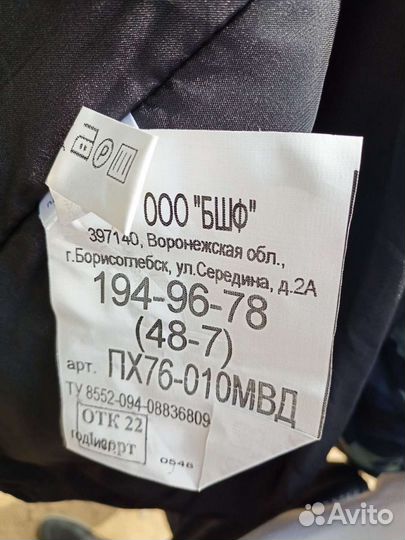 Военный костюм