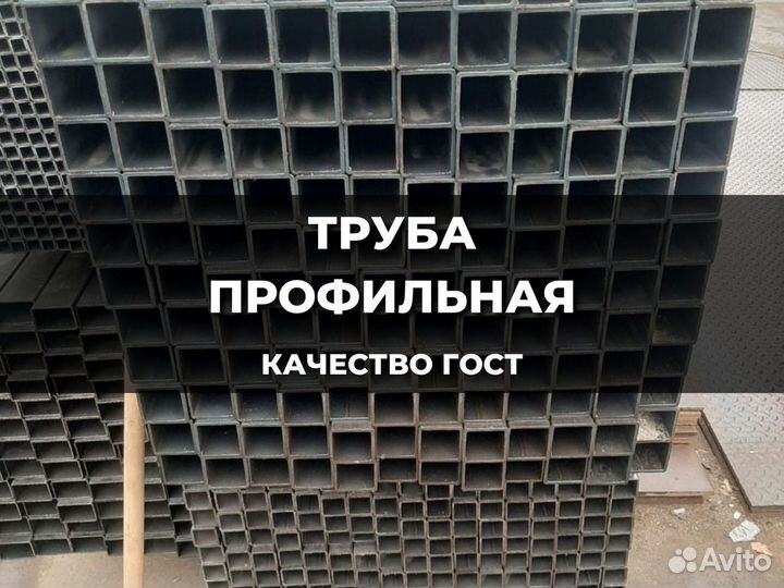 Труба профильная 100х100х3