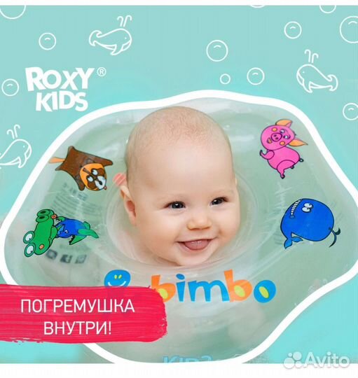 Круг для плавания