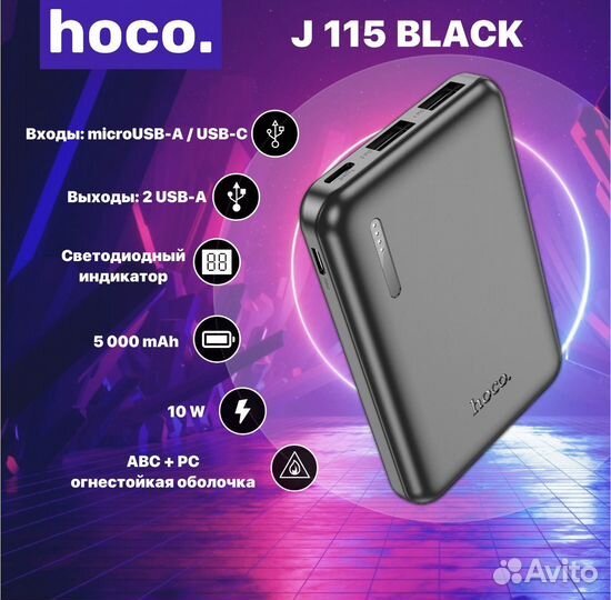 Повербанк PowerBank Зарядное устройство 5000 мАч