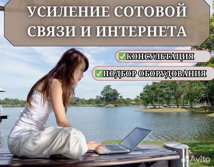 Интернет загородный 4g