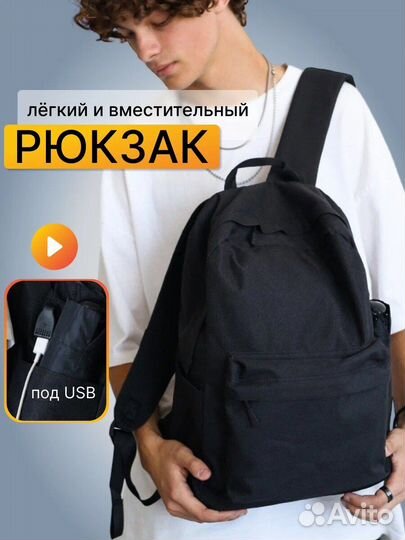 Рюкзак Новый с USB унисекс школьный спортивный