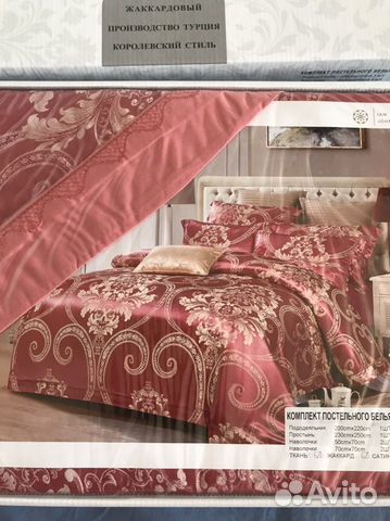 Белье постельное Евро в коробке