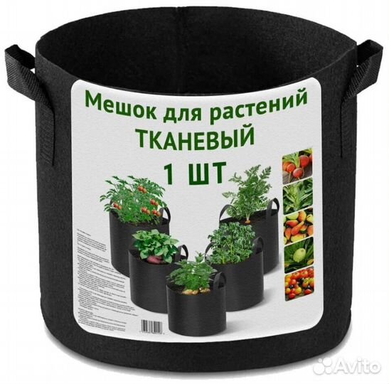 Текстильный горшок (гроубэг)