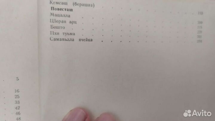 Са1ид Бадуев