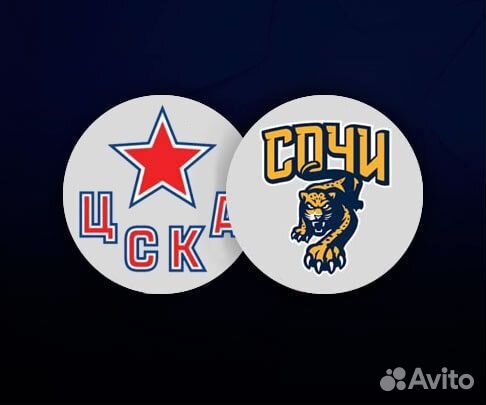 Цска Сочи билеты на хоккей
