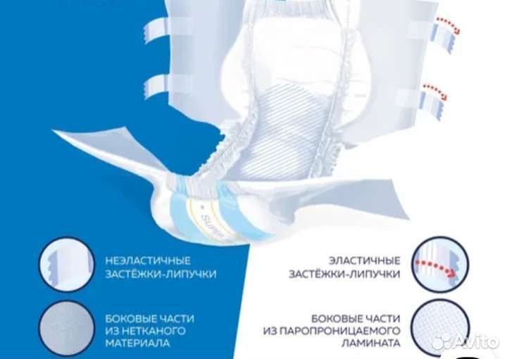 Памперсы подгузники для взрослых 4 xl