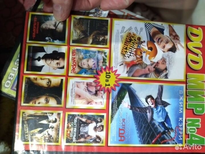 Двд диски фильмы